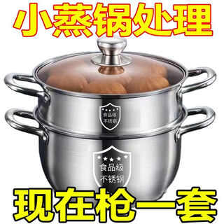 Extra thick 304 food-grade stainless steel soup pot with double bottom, universal steamer for cooking porridge, double-layer household induction cooker for steaming buns, steel handle soup pot, thickened 26cm