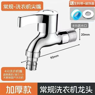 Jomoo's new fine copper household faucet mop pool one in two out dual water nozzle 4-minute universal quick-opening extended washing machine fine copper thickened washing machine model 50-year warranty