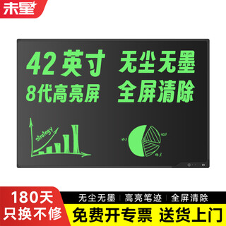 Weixing 80/70/60-inch lcd blackboard handwriting board drawing board writing board electronic blackboard home teaching business office meeting electronic whiteboard writing board one-click elimination dust-free 42-inch high-brightness model full screen clear + wall hook