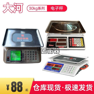 Henglihuan jianba chaohengyu 30kg commercial charging small price electronic scale platform weighing scale maker scale boutique model 30kg/10g daheheng 9805 black characters