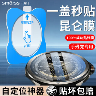Smorss 2-piece second sticker artifact suitable for xiaomi watch s4/sport tempered film xiaomi watch s4/sport watch protective film full screen high-definition anti-scratch 47mm