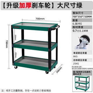 Greener tool cart trolley auto repair tool box three-layer shelves multi-function parts cart mobile tool cabinet upgraded thickened parts cart green