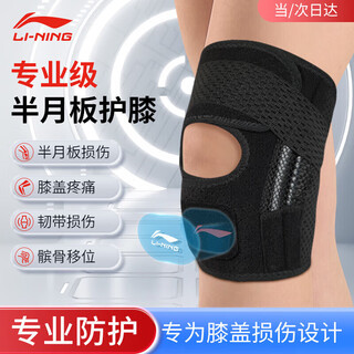 Li-ning knee brace for arthritis, meniscus injury, effusion, special warm running repair for patella fixation brace, ligament injury
