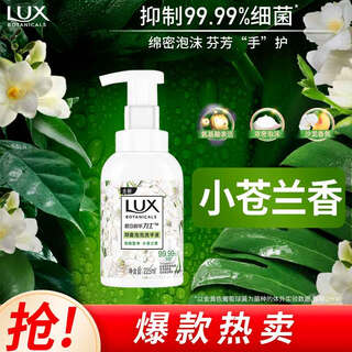 Lux antibacterial bubble hand sanitizer freesia fragrance 225ml 1 bottle antibacterial, moisturizing and mild