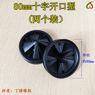 Becbas kitchen waste disposer accessories household kitchen waste shredder splash guard ring suitable for becbas 80mm (cross opening type) 2 pack