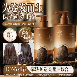 Ruyi black truffle elastomeric moisturizing soft styling repair frizzy perm dyeing fluffy long-lasting fragrance curly hair for women 300g ruyi black truffle plumping curl protective elastin (gardenia