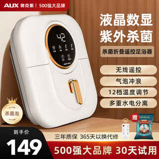 Aux fully automatic massage footbath foldable footbath bucket electric heated footbath constant temperature footbath bucket holiday gift for parents and elders digital display bubble sterilization model sterilization + remote control + 12-level temperature control + 6-level timing