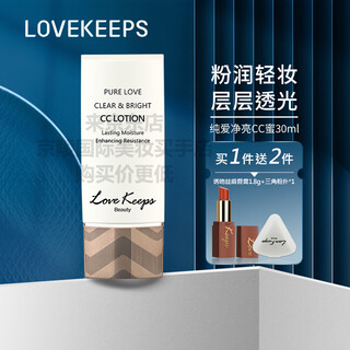 Mgpin mao geping's most beloved lifelong pure love, pure and brightening cc honey, brightens and moisturizes skin tone. teacher's day, mid-autumn festival gift, mother's day gift, practical gift for mother-in-law and elders. mao geping's most beloved, lifelong pure love, pure and brightening cc honey 30ml