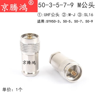 50-3-5-7-9m male feeder connector m type 50 ohm rf cable connector sl16 uhf-j-3-5-7-9 50-7