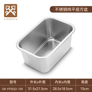 Golden key stainless steel extra deep flat bottom square basin tray bbq plate dumpling fruit plate gk-fp3222-150
