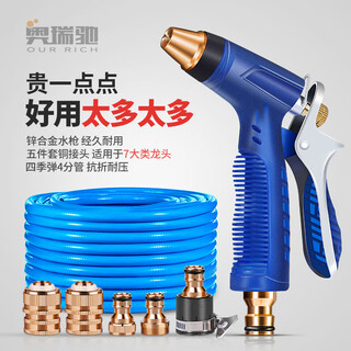 Orichi household flower watering hose set high-pressure car washing water gun tool brush car nozzle d5 water gun + connector + 10 meter pipe