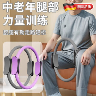 Fav martha german resistance circle leg resistance circle pilates circle for the elderly four limbs yoga ring magic circle multi-function upgraded purple-leg resistance circle resistance about 8