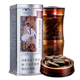 同仁堂牌破壁灵芝孢子粉胶囊 90粒正品破壁灵芝袍子粉 90粒有效期-26年9月到期