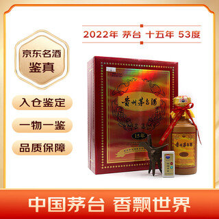 Maotai 2022 15-year-old maotai-flavor liquor 53% 500ml gift box