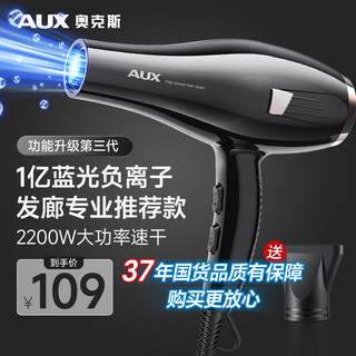 Aux hair dryer household blue light negative ion hair care 2200w high power non-harming hair salon hair dryer barber shop recommended hair dryer