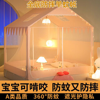 Hongdou's new mosquito net frame 1.8 meters yurt full-bottomed bedroom baby anti-fall pattern tent children's bed separation artifact free of installation warm cabin-pink zipper single mosquito net 180*200cm