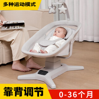 Meström coaxes the baby to sleep for the full month baby electric rocking chair toddler cradle bed soothing electric rocking chair cradle chair front and back up and down movement light gray 8301 with mosquito net toy bar