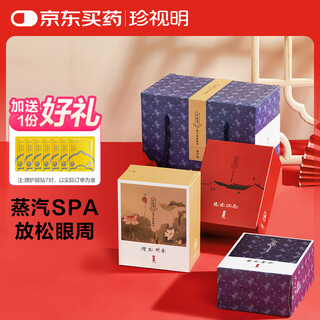 Cherish mingyi jiangnan series hot compress blackout sleep eye mask steam eye mask gift box 30 pieces/set