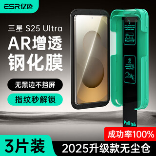 Yise ar anti-reflective film suitable for samsung s25ultra tempered film galaxys25ultra mobile phone film full screen coverage, second unlocking, high definition anti-fall, anti-fingerprint and explosion-proof film ar anti-reflective film s25ultrua丨gold list recommended 3 pieces, film 100% successful