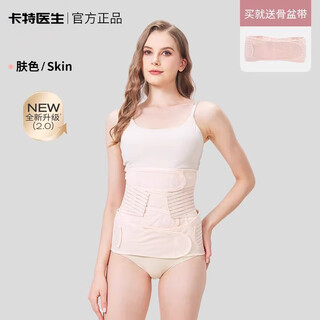 Dr. carter's postpartum abdominal belt for pregnant women with vaginal delivery, caesarean section, shaping corset for weight loss and confinement, official authentic product, skin color l