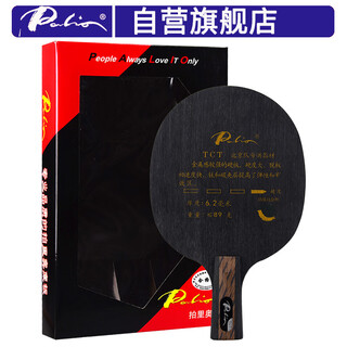 拍里奥（Palio）乒乓球拍底板 TCT乒乓球底板DIY快攻弧圈型 直拍