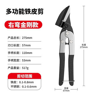 Yanran iron scissors industrial scissors multifunctional aviation scissors iron shears handmade metal keel decoration strong aluminum clasp plate king kong multifunctional elbow iron shears double lever