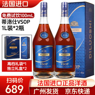 Delos foreign wine vsop brandy 1l french original bottle imported wine 40 degrees gift 1l 2 bottles