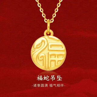 Shilian snake blessing brand necklace snake year gold-wrapped silver pendant zodiac year retro niche gift for girlfriends holiday gift gold snake blessing brand pendant gold 0.3+silver core free