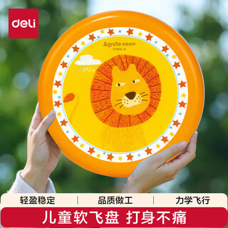 Deli soft frisbee children's extreme outdoor sports toy flying saucer parent-child toy