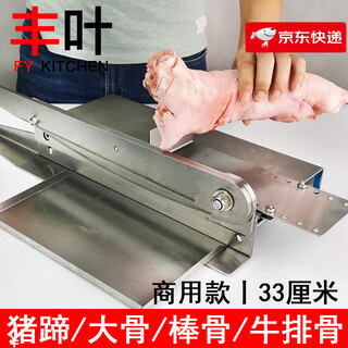 Fengye cut pig's trotters, stick bones, large bone guillotine, lamb chops, beef ribs, whole ribs, chicken and duck bone cutter, bone cutter, anti-slip model
