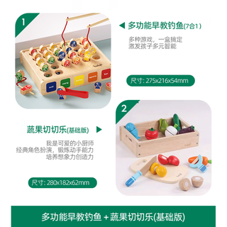 Boby qizhi (boby) fishing toys for children 1 to 3 years old and one and a half years old female baby toys 1 to 2 years old early education boys magnetic small fish multifunctional early education fishing 7 in 1 + wooden vegetable and fruit cutter
