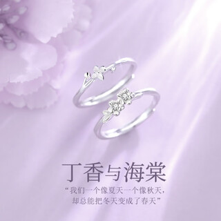 He jiagong lao fenghuang store model 999 sterling silver lilac and begonia flower bestie style ring for women one pair of two lilac and begonia (two people)