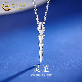 China gold (china gold) platinum snake necklace for female zodiac sign platinum pendant clavicle chain wedding and birthday gift for girlfriend platinum snake necklace approximately 3.7g (the tail can swing)