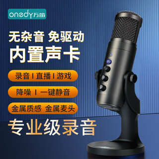 Onedy core upgrade audiobook special recording equipment professional set himalayan dubbing microphone online class game live broadcast noise canceling microphone usb universal computer and mobile phone pro upgraded version - computer only professional recording + built-in sound card + noise reduction