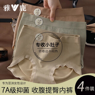 Yalu 4-pack underwear for women, solid color cotton, anti-bacterial crotch, breathable, seamless, mid-high waist, tummy-tightening, butt-lifting shorts for girls, 7a grade antibacterial, 4 pieces, one size fits all, recommended 80-150 jin jin equals 0.5 kg