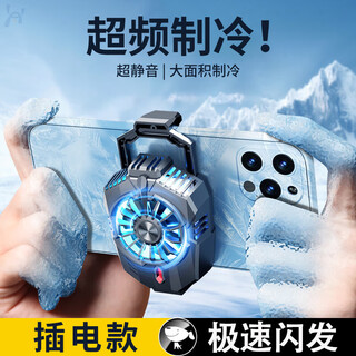 Lihai mobile phone radiator semiconductor refrigeration cooling artifact ultra-quiet ice-sealed back clip suitable for huawei iphone xiaomi black shark apple 14pro chicken game live broadcast plug-in model hurricane cooling/overclocking cooling/free finger cots