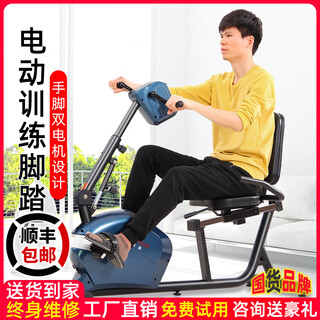 Devino rehabilitation bicycle electric home horizontal exercise bike elderly stroke hemiplegia upper and lower limb fitness equipment bicycle 822a economic model fixed backrest angle single machine