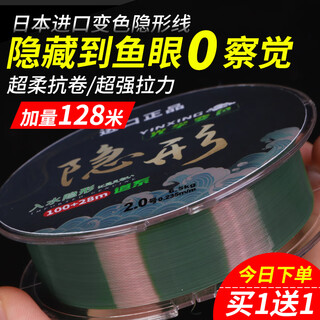 Japanese imported material fishing line main line super soft non-winding line king german nylon anti-winding strong pull 128 meters color-changing invisible line-color-changing main line dissatisfaction no. 0.8