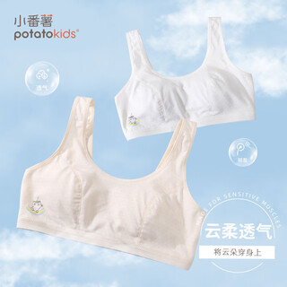 Potatokids little sweet potato girls' underwear development period 2025 spring and summer new children's girls' bras girls' students' vests wear inside teeth white a80 one size