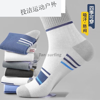 Socks men's cotton socks mid-calf socks four-season men's socks sweat-absorbent breathable basketball sports running zhuji stockings yan 1 pair