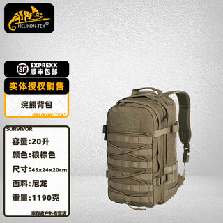 Helicon helicon raccoon backpack 20l outdoor cycling hiking commuting bag mountaineering bag tactical backpack wolf brown