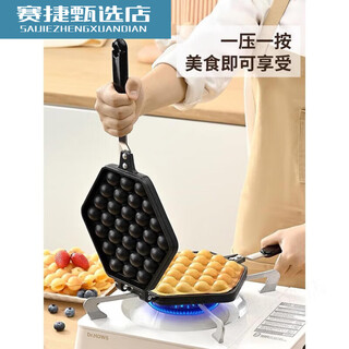 Other egg waffle mold, commercial stall egg waffle machine, baking tray machine, household gas electric heating egg waffle machine mold, fancy breakfast can be easily made in three minutes