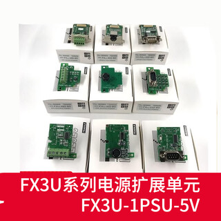 Mitsubishi fx3u series power extension unit fx3u-1psu-5v