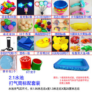 迟星钓鱼玩具儿童水池套装广场摆摊加厚充气水池幼儿园磁性鱼钓竿鱼 2.1水池(打气筒标配)套装 带凳
