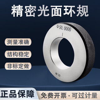 Sailoto yimaite smooth ring gauge to gauge inner diameter gauge ring gauge proofreading ring gauge to gauge ring gauge inspection tool 1 24mm