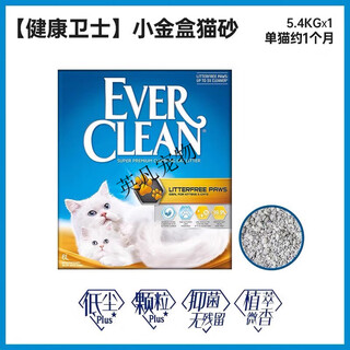 Platinum diamond everclean european imported low-dust deodorant bentonite cat litter slightly scented (small gold box) portable health guard small gold box 5.4kg
