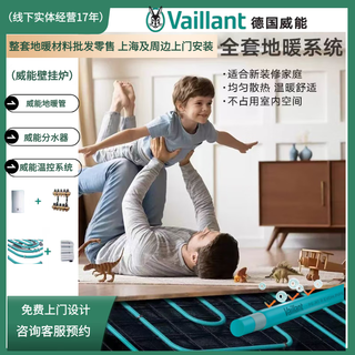 Weineng weineng complete floor heating system floor heating pipe water distributor and temperature control system 6-way water distributor dn16 including bracket and adapter