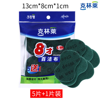 Klinlai baking soda decontamination scrubbing dish scouring pad household cleaning sponge can not wipe off hair thickened absorbent rag 8cai scouring pad