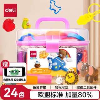 Deli 24-color plasticine, handmade diy toy clay set, non-light clay clay, space sand clay, children's school graduation stationery, birthday gift, pink