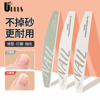 Uplus manicurist's special nail file, nail polishing strip, nail polishing strip, sponge rubbing strip, nail polishing strip